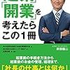 PDCA日記 / Diary Vol. 1,465「売上増＝支出増？」/ "Increased Sales = Increased Spending?"