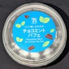 ミント推しのためのチョコミントパフェ！(セブン)！値段やカロリーや味は？コンビニのセブンイレブンで買えるアイス商品