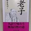 【自重】