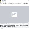  自分自身の新型コロナウィルスに関するフェイスブック投稿をまとめてみた。 ②2020年4月1日～4月30日まで