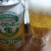 20210804家飲み♪晩酌♪ぐぐっと生糖質70％OFF、イエローテイル