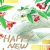あけましたおめでとうございます！