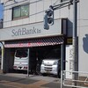 おっ、こんなところにソフトバンク携帯ショップがあるんだ・・・・あれっ？