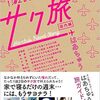 もっと自分の生活を充実したい。