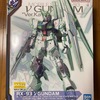 ＭＧ νガンダム Ver.Ka (サイコフレーム発動イメージカラー)　制作開始　＃１