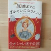 『40歳までにオシャレになりたい！』でも、「何着りゃいいんだ」問題