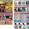 ワゴン行き確定！？FF15の買取価格が発売からたった1日で・・・