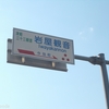 岩屋観音堂