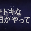 12球団のスカパーのＣＭまとめ【2015年】