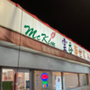 バンクーバーで通い詰めたい中華のお店「McKim Wonton Mein Saga」