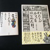 火曜日にも更新するときがある（退院後104週目の記録）