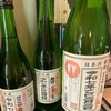 伏見の日本酒居酒屋【和酒立呑 明後日（あさって）】