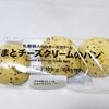 【セブンイレブン】ごまとチーズクリームのパン３個入【リピしたいけど…】