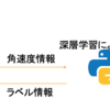 VRゴーグルを使ったアプリのアウトプット