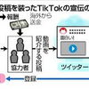 「ステルスマーケティング」の可能性がある。