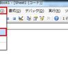 【VBA】Declare ステートメントってなに？