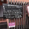 金沢市袋町にある居酒屋さん、満まるまるで美味しいランチ。