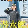 MAMOR 歴史読本購入