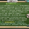 【艦これ】E4攻略記事（乙）　ギミック編【2017秋イベント】