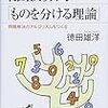 離散数学「ものを分ける理論」