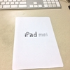 発想の転換とはこういうことか　iPad miniがスーツの胸に入るか→入るスーツを創る。iPhone を使い倒す(68)