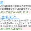 Hyper Estraierで検索結果に文字化け⇒対処