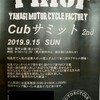 2019年YMCF Cubサミット 2nd　

