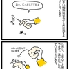 優しく捕まえたい。