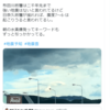 【地震雲】10月22～23日にかけて日本各地で『地震雲』の投稿が相次ぐ！本日10月23日に伊勢湾沖でM8.9の地震が発生するという予言も！念のため『首都直下型地震』・『南海トラフ地震』に要警戒！