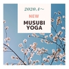 musubi yoga 4月からレッスン場所がかわります！