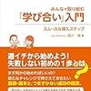 GIGAスクール構想はうまくいくのか。