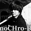 ｢MOnoCHro-DiVE｣を公開(^-^)