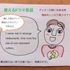 【使えるドラマ英語】食事の誘いを断る男～「僕は知らない店では食べない」斬新な理由