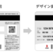 不正使用検知システムに引っかかった楽天カード