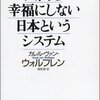 政権交代した機会にネトウヨは攻撃目標を民主党から官僚組織に替えるべき