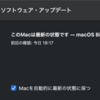 Big Sur の環境設定(3段目) - M1 MacBook Air インストール覚書(6)