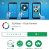 神アプリ『fooview』を極めればスマートフォンの片手操作が信じられないほど捗る！！