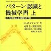 統計とかデータマイニングとか