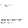 【10/1～】(ドコモ)オンラインショップでマイグレ案件(3Gから変更)で進呈ポイントや割引が変更に。