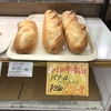 南樽市場のパン屋さん「クリハラベーカリー」で、バタール(フランスパン)を買って食べました。