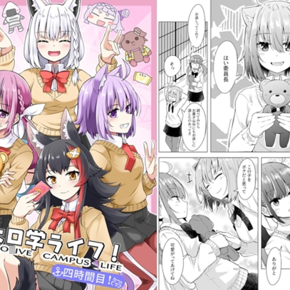 【同人誌レビュー】ホロ学ライフ!四時間目!【まぜもの】