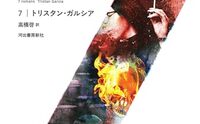 記事を見る