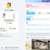 渋谷のロッカー難民、マルチエキューブで救われた話