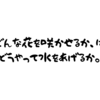 花魅-起承転結の「転」