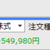 【トレード結果】今週は負け額過去最高の-110万円