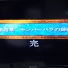 ぐわーーーーーーーーーっ