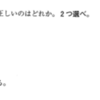 116回歯科医師国家試験【116D-77】歯科理工学：ガッタパーチャポイント編