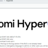 euROMことXiaomi .euがついにHyperOSベースにアップデート！公開中