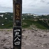 北海道登山、最高！！！！