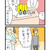 【4コマ漫画】第五十一話 おやゆびぴこり「ひなまつり」